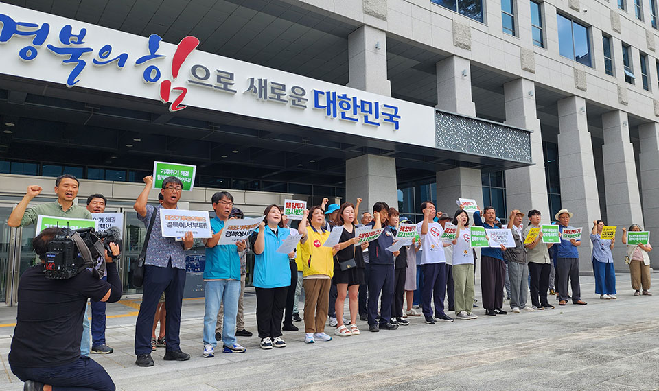 ▲기후정의경북행동은 기자회견을 열고 일본의 후쿠시마 방사성 오염수 해양 방류와 정부의 핵발전 확대 정책을 규탄했다.(사진 권기상 기자)