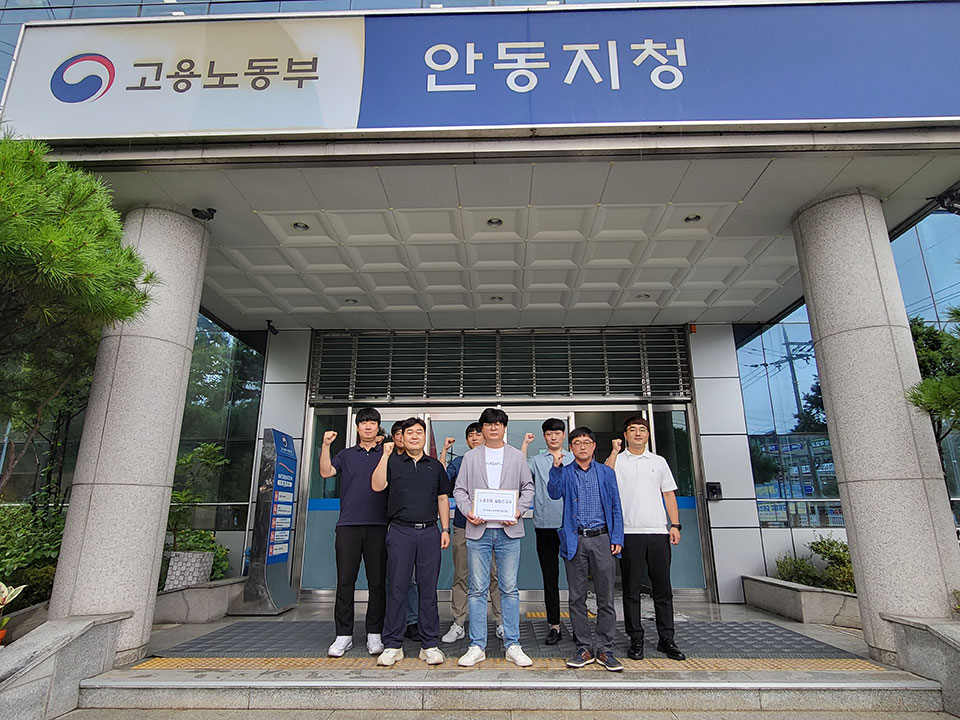 ▲안동시공무원노동조합이 독자적인 기업별 노조설립을 신고했다.(사진 안동시공무원노동조합 제공)