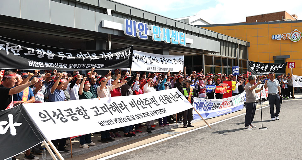 ▲의성군 통합신공항이전지원위원회의 대구·경북신공항 성공적인 이전 위한 성명서 발표.(사진 의성군청 제공)