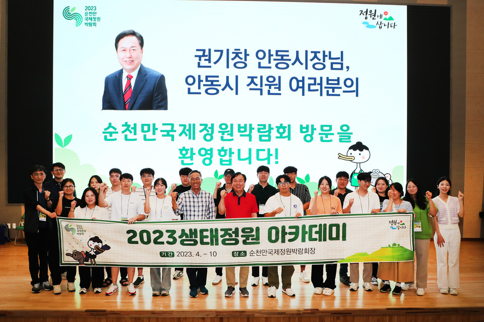 ▲안동시 씨앗351 포럼 개최.(사진 안동시청 제공)