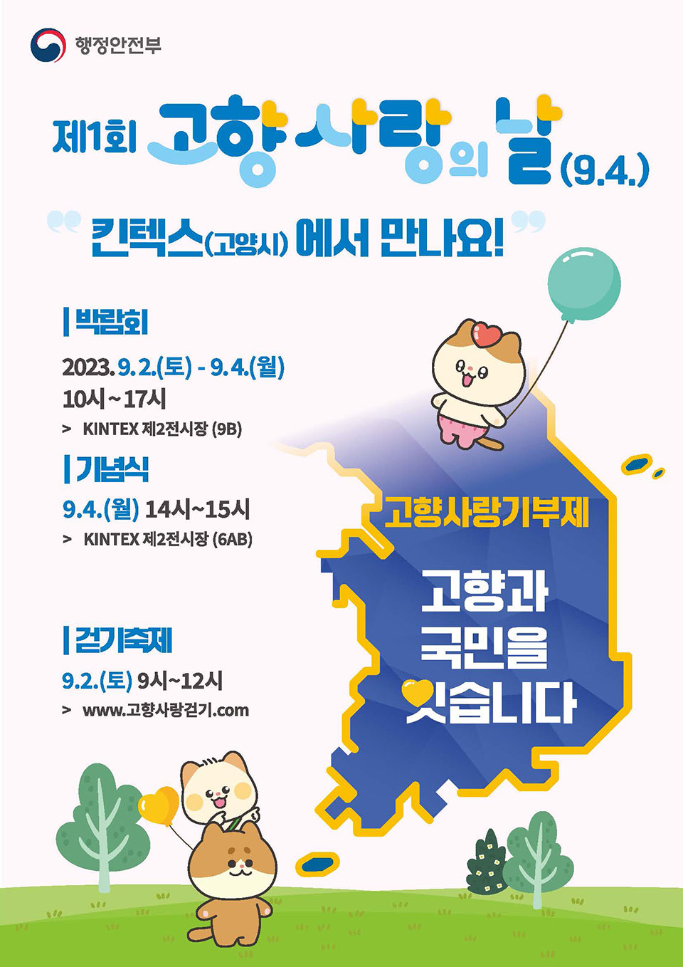 ▲행사 포스터.(자료 안동시청 제공)
