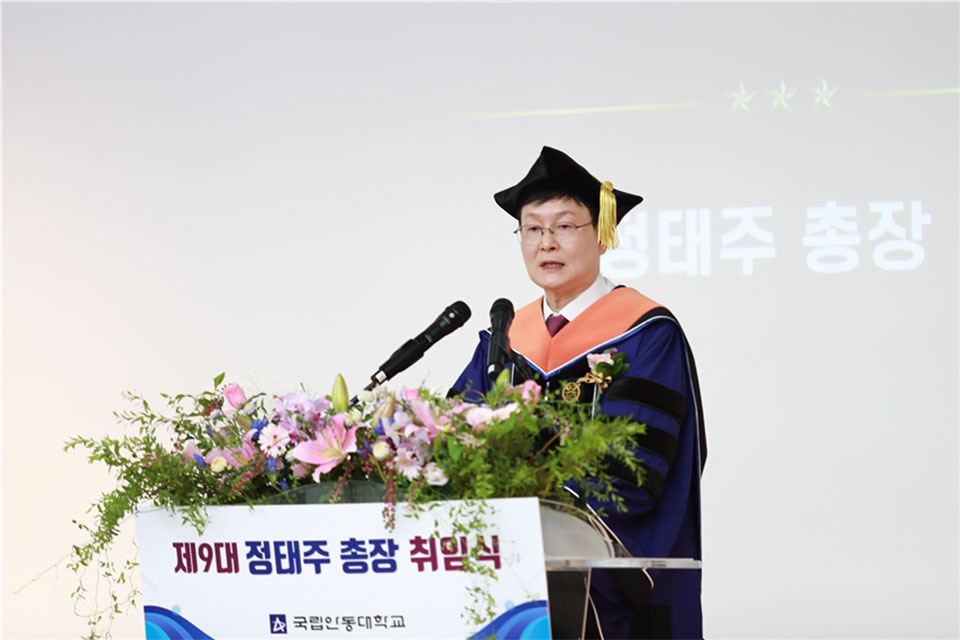 ▲국립안동대학교 제9대 정태주 신임 총장이 취임식을 가졌다.(사진 안동대학교 제공)