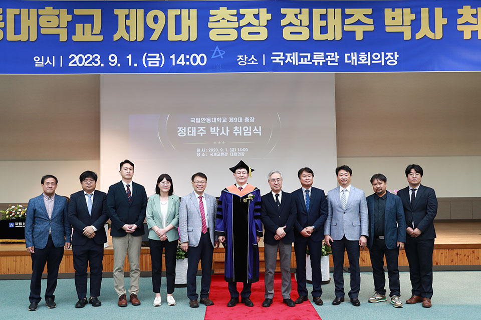 ▲국립안동대학교 제9대 정태주 신임 총장이 취임식을 가졌다.(사진 안동대학교 제공)