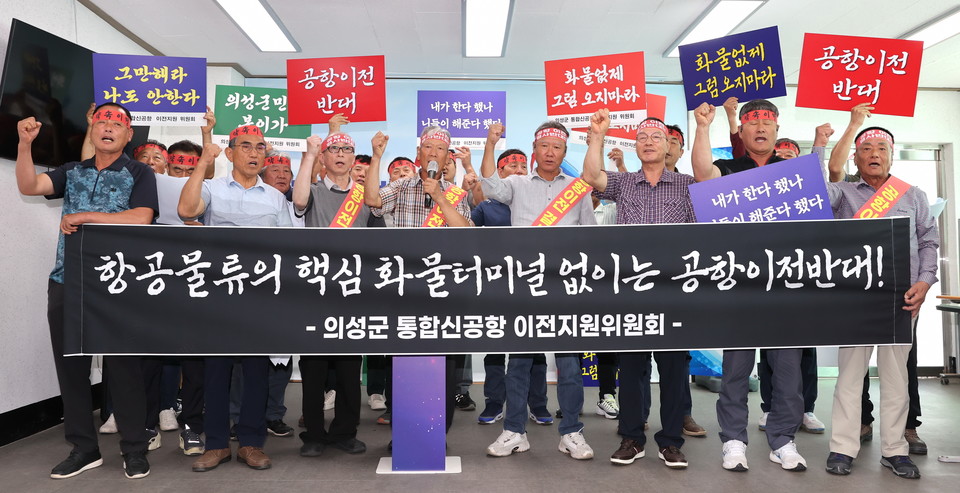 ▲7일 의성군 통합신공항이전지원위원회가 18개 읍면 이장협의회 회장들과 긴급회의를 열고 성명서를 발표했다.(사진 의성군청 제공)