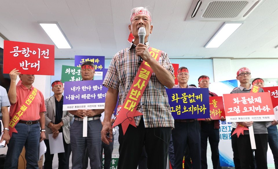 ▲7일 의성군 통합신공항이전지원위원회가 18개 읍면 이장협의회 회장들과 긴급회의를 열고 성명서를 발표했다.(사진 의성군청 제공)