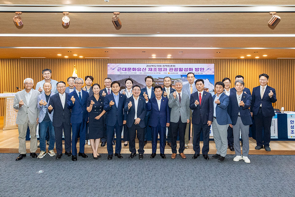▲경상북도의회 문화환경위원회 김대일 위원장이 주관한 ‘근대문화유산 재조명과 관광활성화 방안’ 정책토론회.(사진 경북도의회 제공)