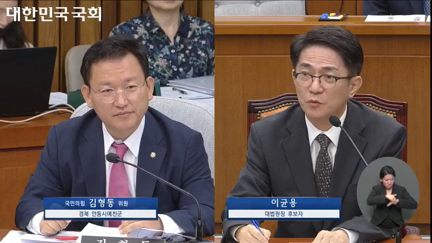 ▲김형동 의원(안동·예천)은 이균용 대법원장 후보자에게 안동지방법원 승격 신설의 필요성에 대해 설명해 긍정적인 답변을 얻었다.(사진 김형동 의원실 제공)