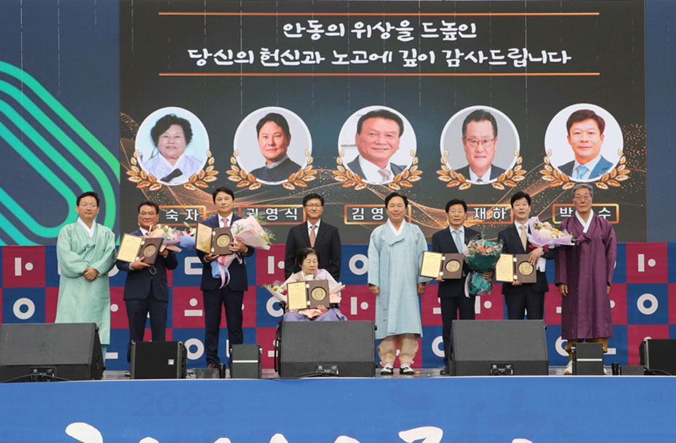 ▲자랑스러운 시민상, 명예로운 안동인상 특별상 수상자.(사진 안동시청 제공)
