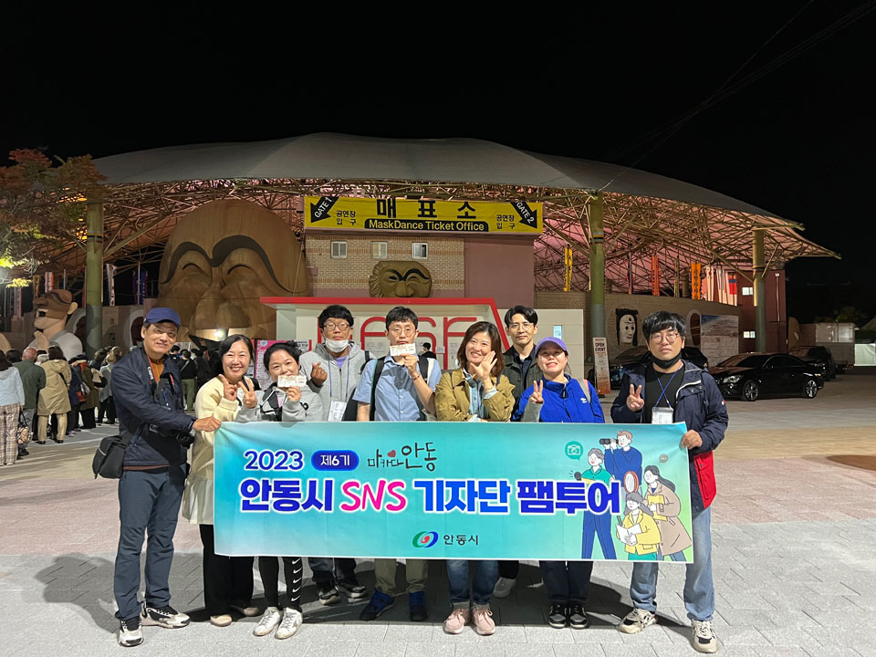 ▲안동시 SNS기자단.(사진 안동시청 제공)
