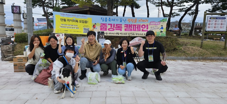 ▲안동국제탈춤페스티벌 축제장에서 반려견과 산책하며 쓰레기를 줍는 ‘줍깅독’ 행사가 열렸다.(사진 안동시청 제공)