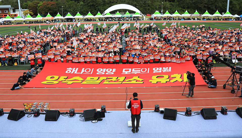 ▲양수발전소 유치염원 범군민 총결의대회.(사진 영양군청 제공)