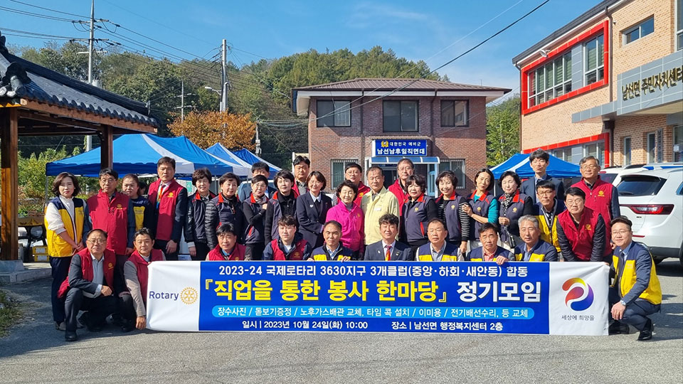 ▲국제로타리 3630지구 안동중앙·안동하회·새안동 로타리클럽의 ‘직업을 통한 사회봉사 한마당’ 활동.(사진 안동시청 제공)