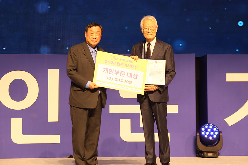 ▲2023 인문가치대상 개인부문 대상에 삼보컴퓨터 설립자이자 박약회 회장으로 알려진 이용태 회장(우측)이 수상했다. (사진 권기상 기자)
