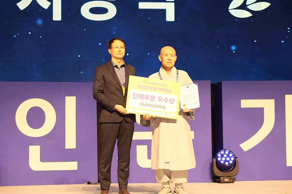▲2023 인문가치대상 단체부문 우수상에 내·외 재난구호 활동과 보호 사업을 통해 생명존중과 인도주의의 인문가치를 실천한 국제구호단체 더프라미스(이사장 묘장)가 수상했다. (사진 권기상 기자)