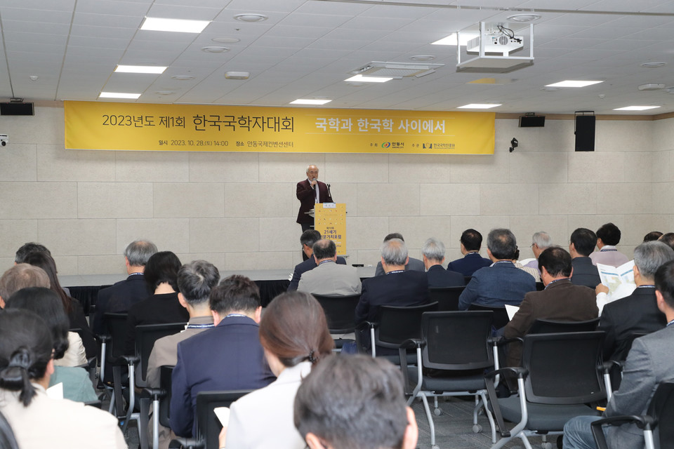 ▲제1회 한국국학자대회 홍원식 계명대 교수 기조강연.(사진 안동시청 제공)