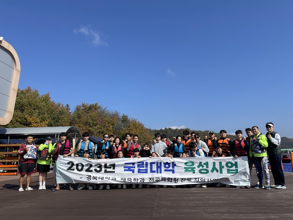 ▲경북대학교 체육학과가 안동 임하호 수상레저타운에서 전공특화형 진로지원사업으로 제트스키 체험학습을 진행했다.(사진 경북대학교 제공)