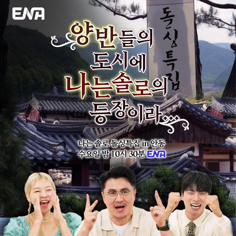 ▲안동시는 올해 국내·외 관광객이 더 자주 더 오래 머무는 지역관광 시대를 선도하기 위해 총력을 다해 왔다고 자평했다.(사진 안동시청 제공)