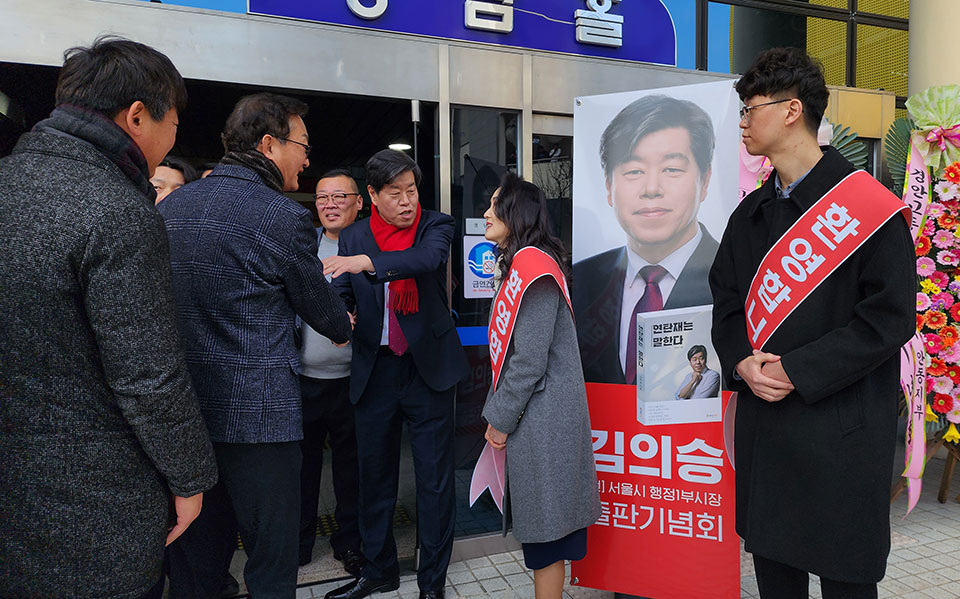 ▲김의승 전 서울시 행정1부시장이 자서전인 「연탄재는 말한다」 출판기념회를 열었다.(사진 권기상 기자)