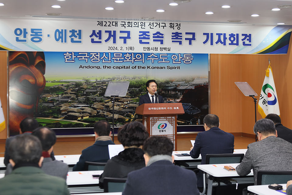 ▲권기창 안동시장이 기자회견을 열고 ‘안동·예천 선거구를 존속해 줄 것’을 촉구하는 성명서를 발표했다.(사진 권기상 기자)
