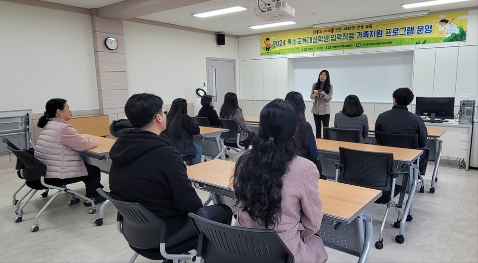 ▲경상북도안동교육지원청 2024 특수교육대상학생 입학적응 가족지원 프로그램 개최.(사진 경상북도안동교육지원청 제공)