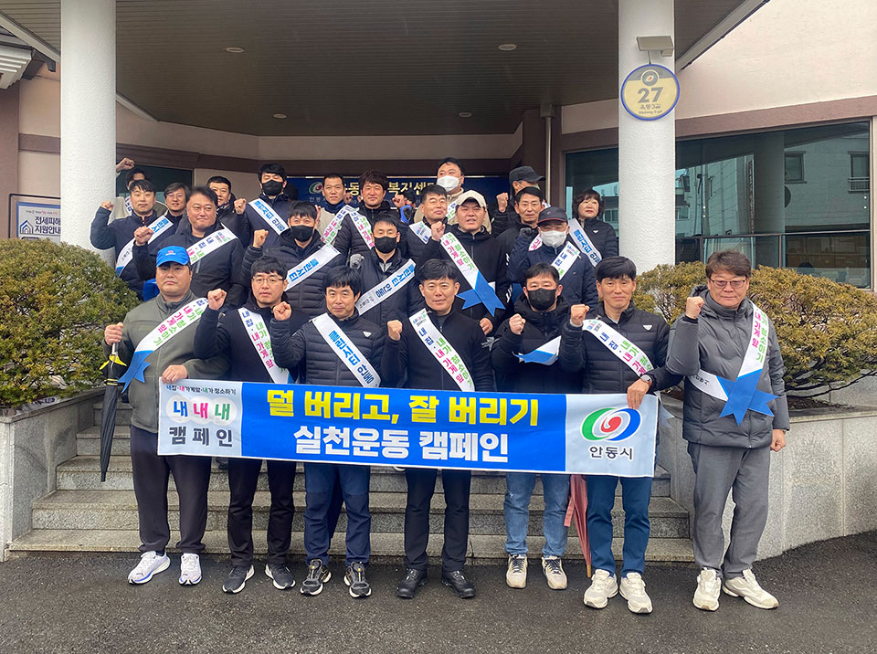 ▲안동시 옥동지역에서 '덜 버리고 잘 버리기' 홍보 캠페인이 펼쳐졌다.(사진 안동시청 제공)