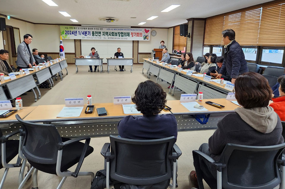 ▲안동시 풍천면 지역사회보장협의체 정기회의.(사진 안동시청 제공)