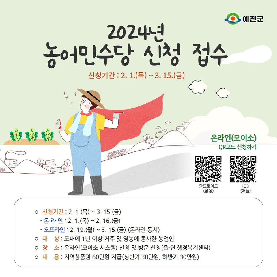 ▲자료 예천군청 제공.