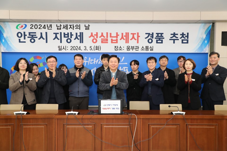 ▲안동시 성실납세자 추첨.(사진 안동시청 제공)