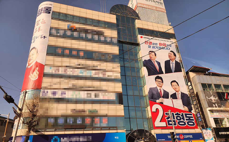 ▲유사 선거사무소 운영 의혹이 제기된 안동시 남문동의 김형동 의원 사무실 4층.(사진 권기상 기자)