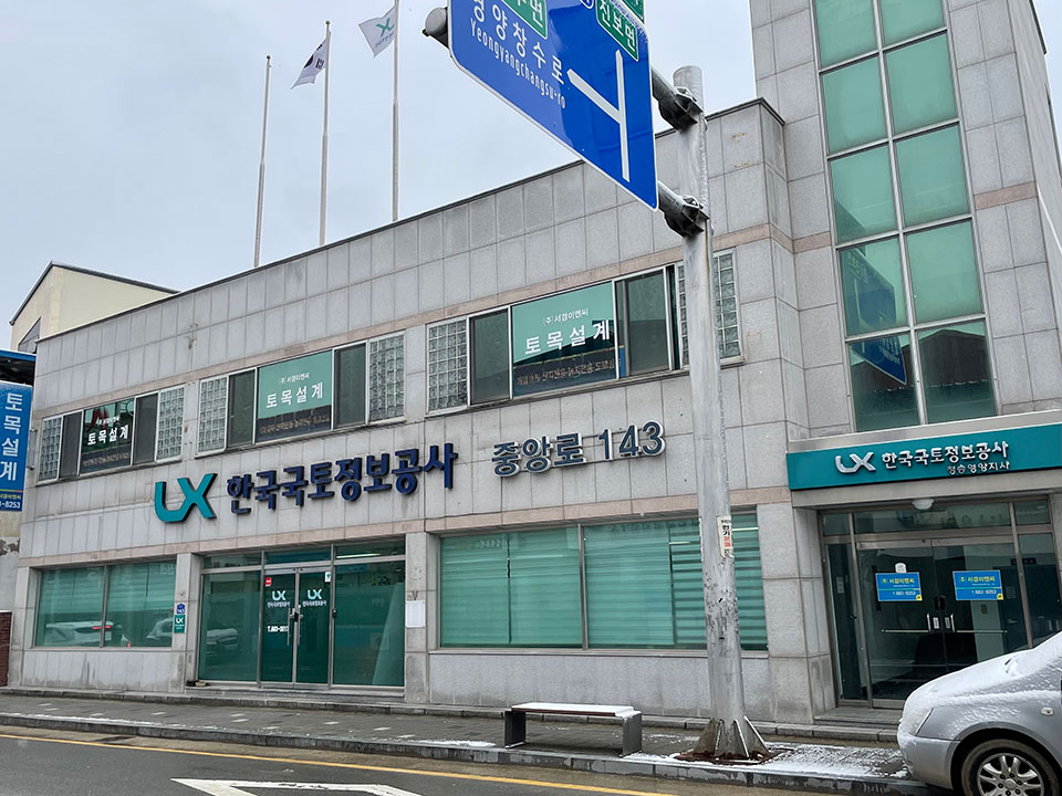 ▲영양군민들이 인구감소를 우려하며 한국국토정보공사 청송영양지사 영양사무소 매각을 반대하고 나섰다.(사진 영양군청 제공)