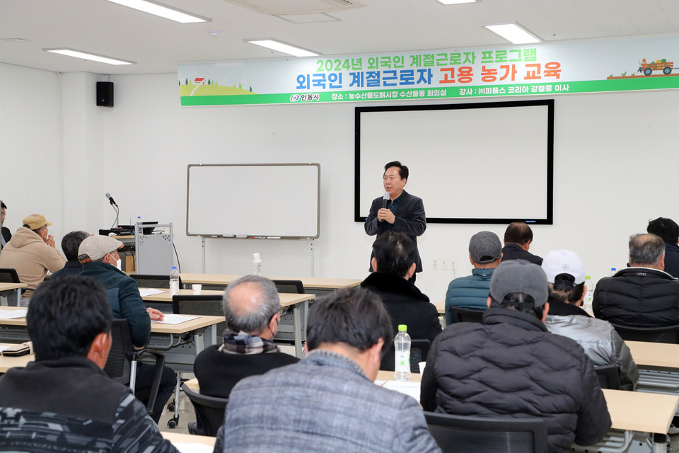 ▲외국인 계절근로자 고용 농업인 교육.(사진 안동시청 제공)