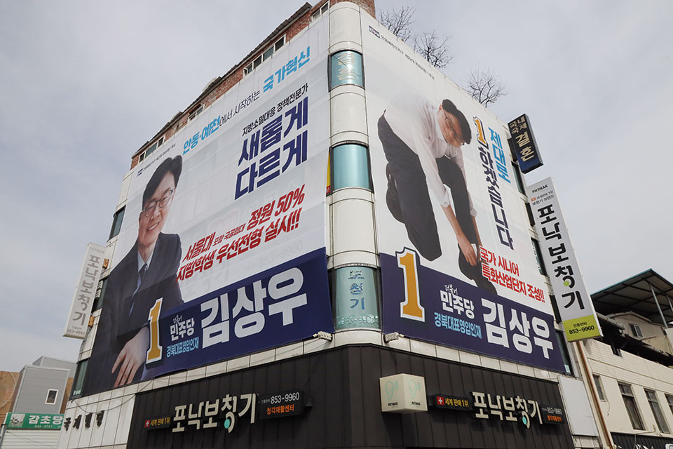 ▲안동시 경동로 국제빌딩 2층에서 열린 개소식.(사진 권기상 기자)