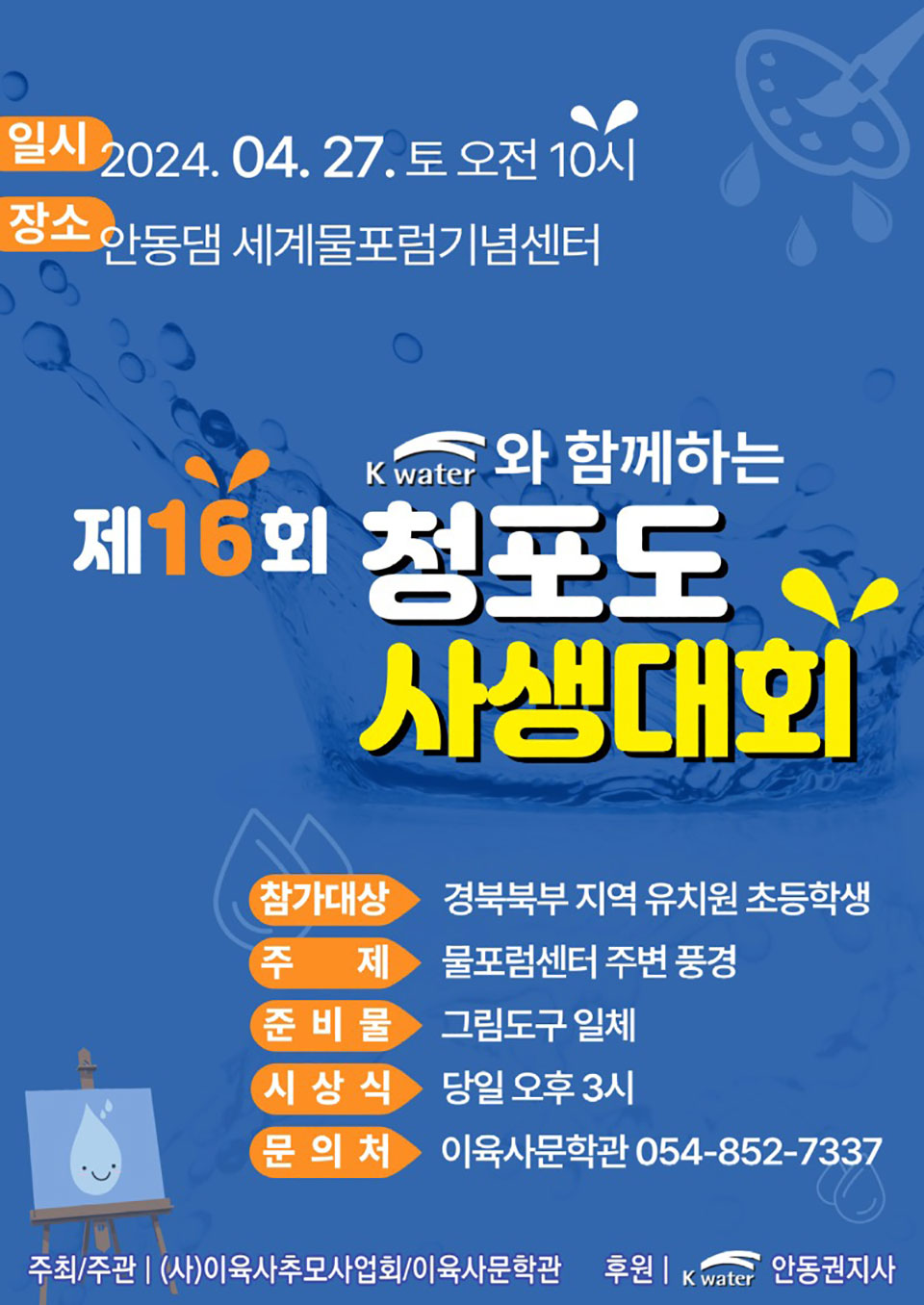▲행사자료 이육사문학관 홈페이지.