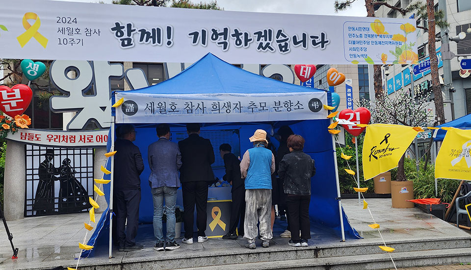 ▲세월호 참사 10주기 추모행사.(사진 권기상 기자)