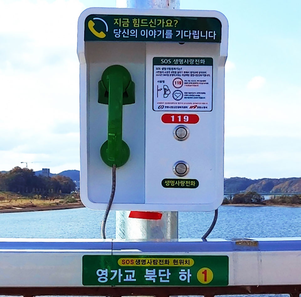 ▲안동시 S0S 생명사랑전화기.(사진 안동시청 제공)