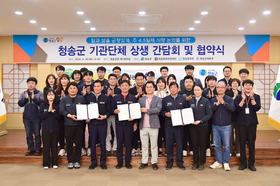 ▲청송군청 전경.(사진 청송군청 제공)