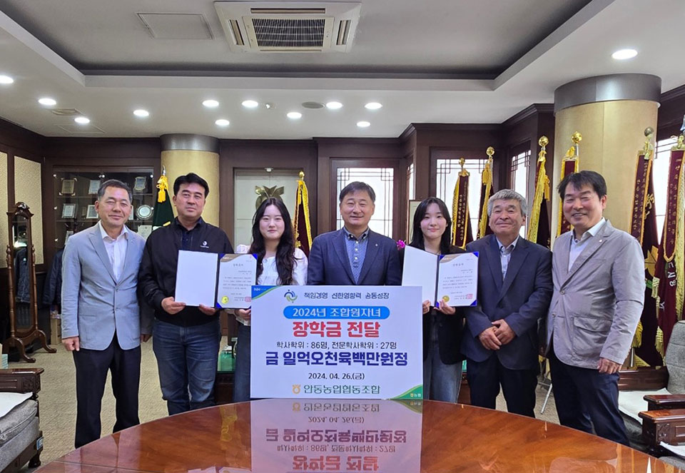 ▲왼쪽부터 서동준 상임감사, 이경락 조합원, 이연수(이경락 조합원 자녀),권태형 조합장, 김지현(김재현 조합원 자녀), 김재현 조합원, 권종구 상임이사.(사진 안동농협 제공)