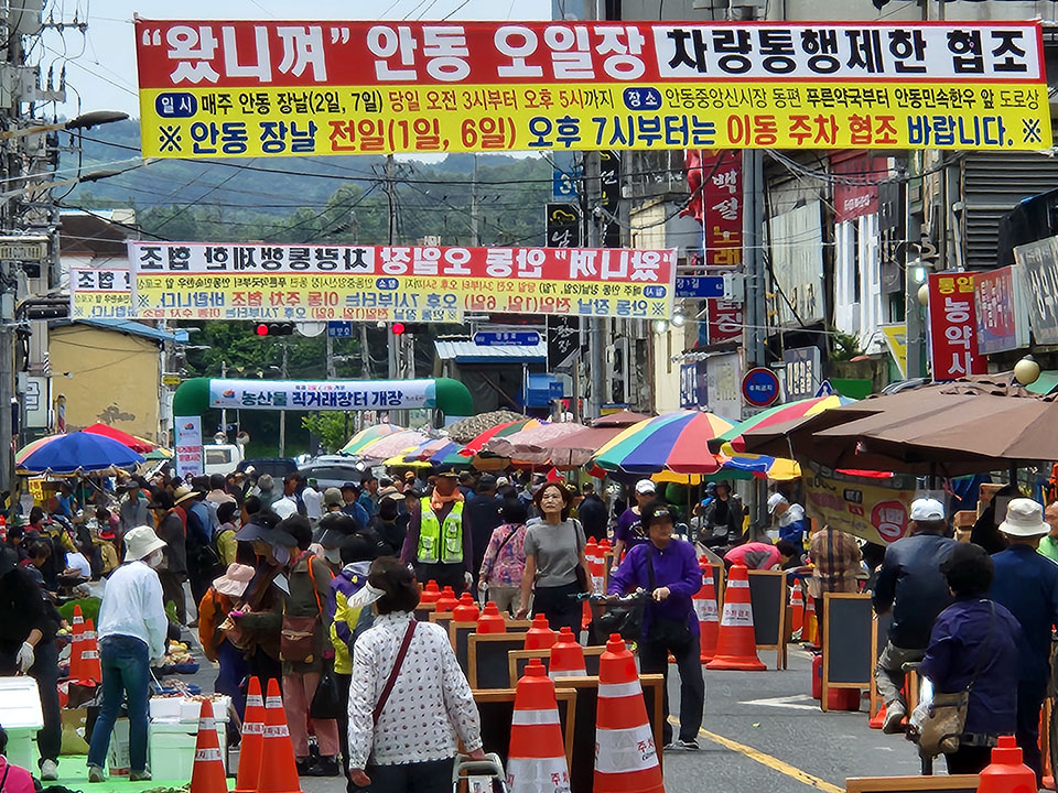 ▲중앙신시장 직거래장터가 “왔니껴" 안동 오일장.(사진 안동시청 제공)