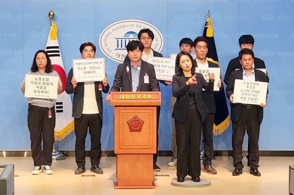 ▲안동시 공무원노동조합 기자회견.(사진 안동시 공무원노동조합 제공)