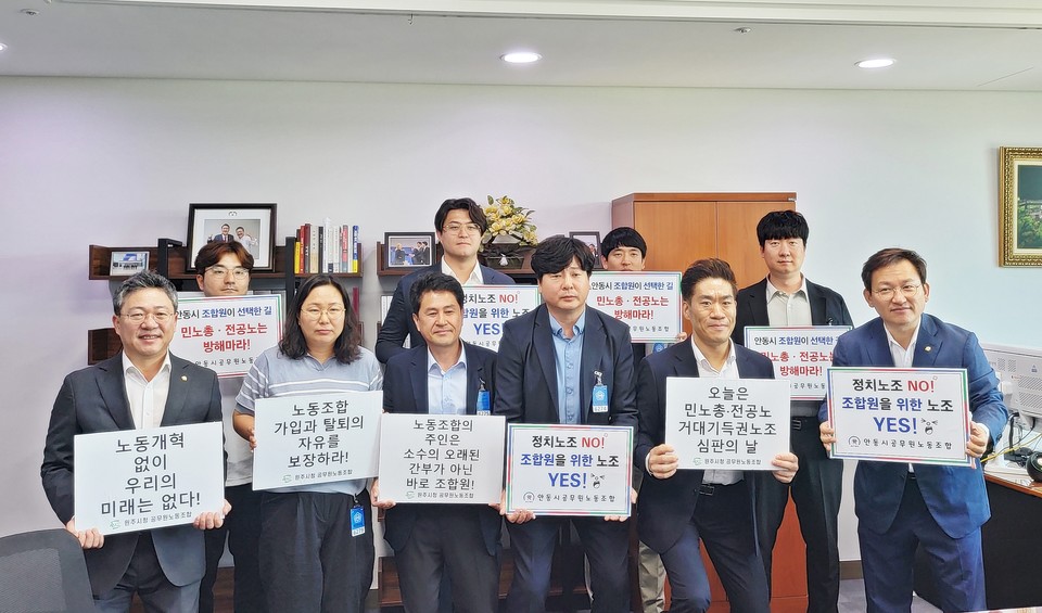 ▲안동시 공무원노동조합 기자회견.(사진 안동시 공무원노동조합 제공)