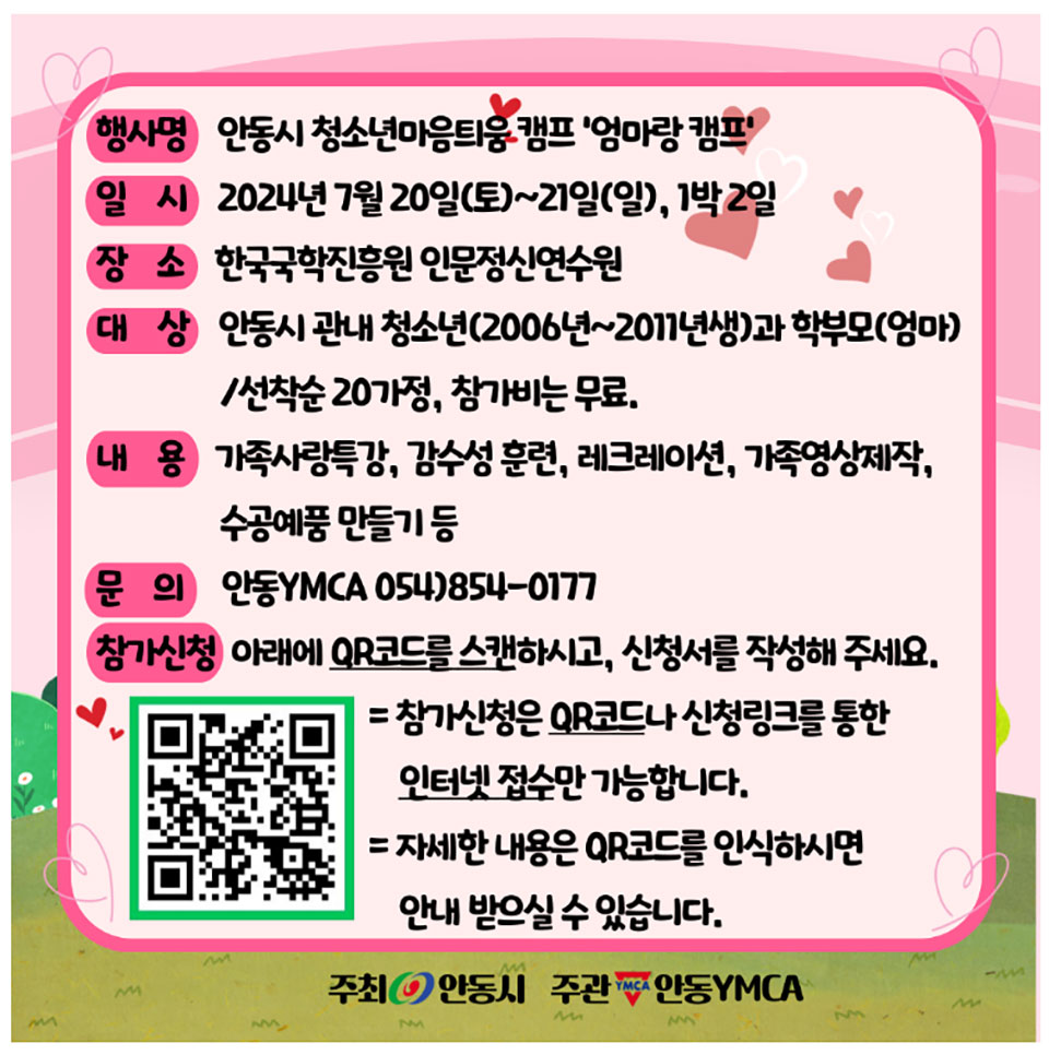 ▲자료 안동시청 제공.
