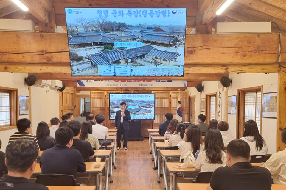 ▲청송군 청렴문화체험 워크숍.(사진 청송군청 제공)