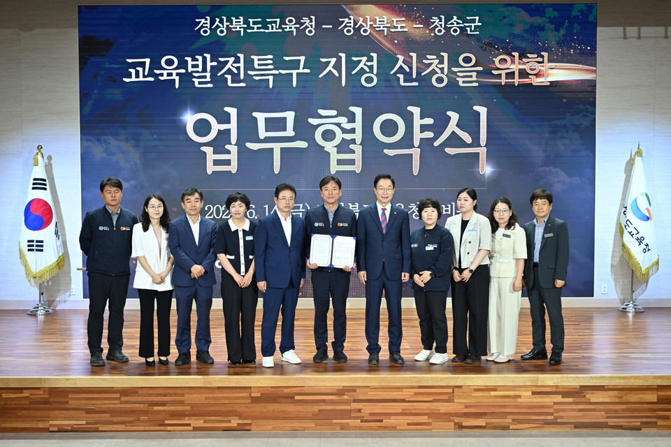 ▲사진 청송군청 제공.