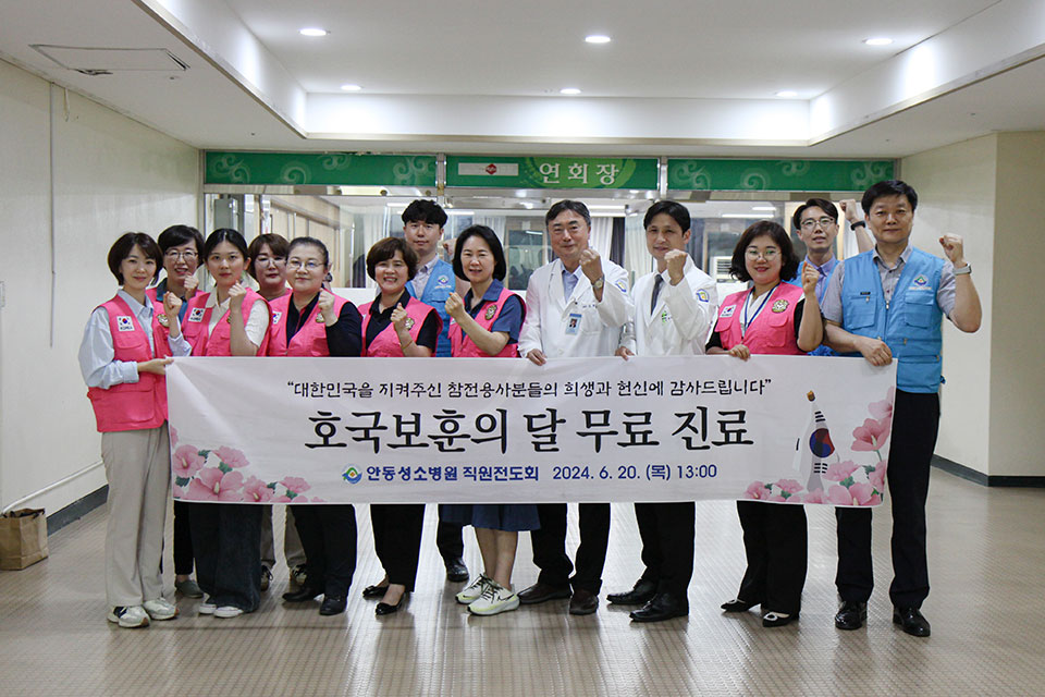 ▲안동성소병원은 참전유공자들을 대상으로 무료 진료활동을 진행했다.(사진 성소병원 제공)