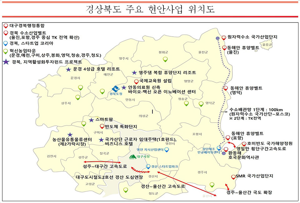 ▲자료 경북도청 제공.