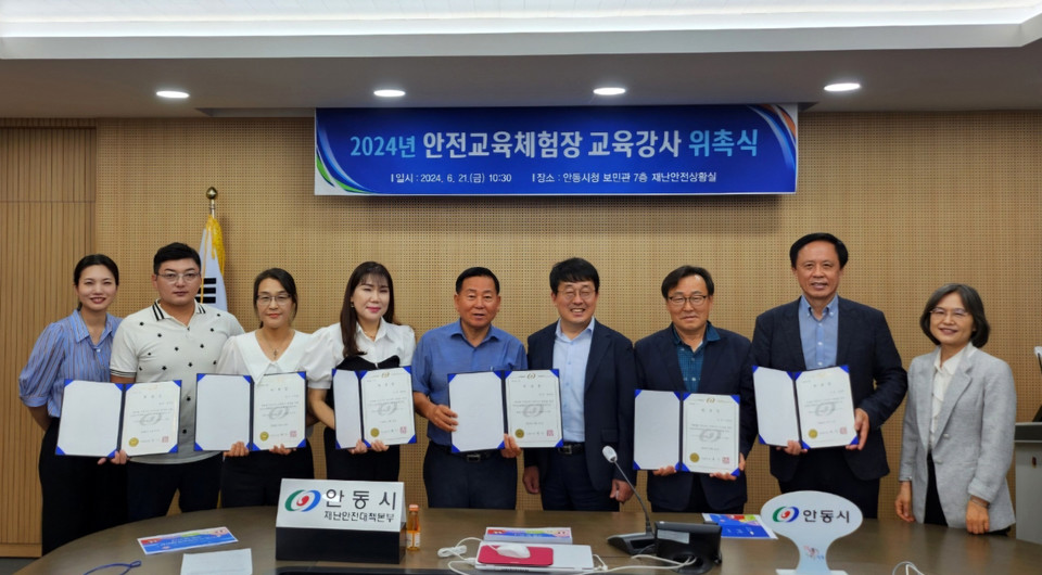 ▲안전교육체험장 교육 강사 6명에게 위촉장이 수여됐다.(사진 안동시청 제공)