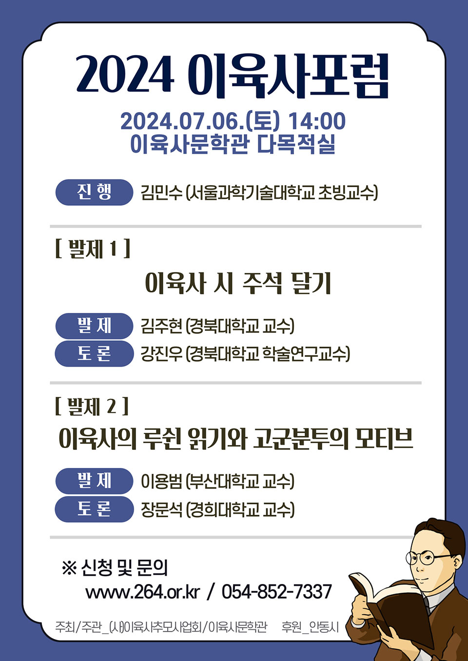 ▲자료 이육사문학관 제공.