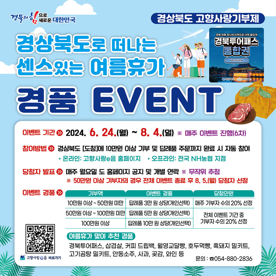 ▲자료 경북도청 제공.
