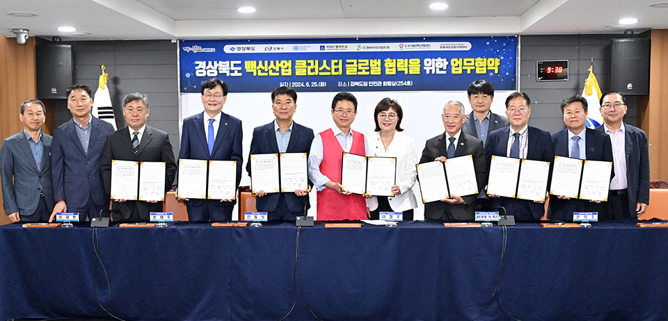 ▲국제백신연구소와 안동 백신산업 클러스터 글로벌 협력 고도화를 위한 업무협약.(사진 안동시청 제공)