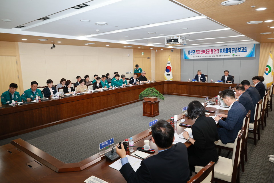 ▲예천군 공공산후조리원 건립 설계용역 최종보고회.(자료 예천군청 제공)